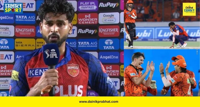 Shreyas Iyer Reaction : सलग तिसऱ्या पराभवानंतर श्रेयस अय्यरचा संताप; पंजाबच्या ‘या’ दोन मोठ्या चुकांवर बोट ठेवत सुनावले खडे बोल!