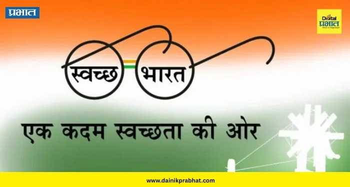 Swachh Survekshan 2026 : इंदापूर पुन्हा गाजवणार देशपातळी! ‘स्वच्छ सर्वेक्षण’ मोहिमेचा बिगुल वाजला; पाहा कशी आहे तयारी