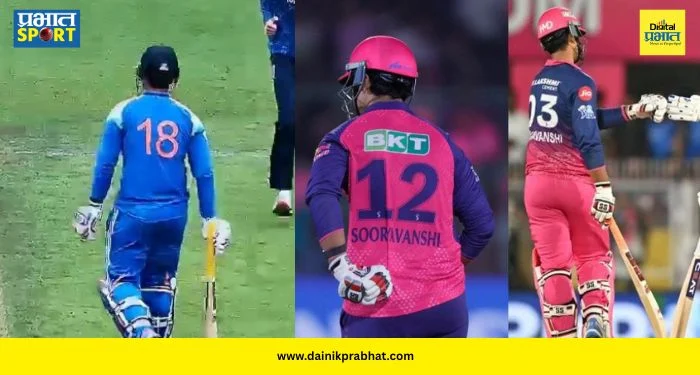 Vaibhav Jersey Number : वैभव सूर्यवंशीने १८-१२ नंतर जर्सी नंबर ३ का निवडला? आईच्या ‘त्या’ एका सल्ल्याने बदललं नशीब