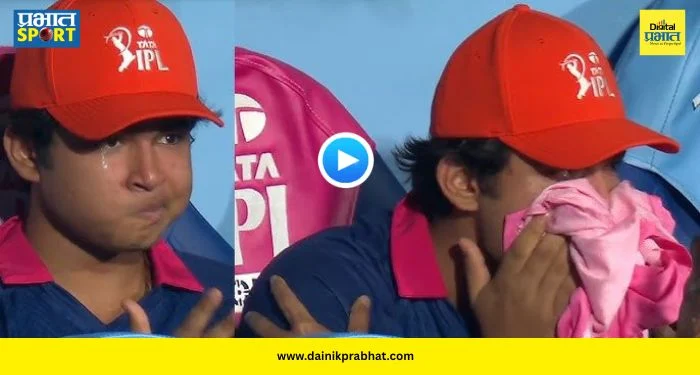 Vaibhav Sooryavanshi Crying : राजस्थान पराभूत होताच वैभव सूर्यवंशीला अश्रू अनावर! डगआऊटमध्ये एकटाच बसून रडला ‘वंडर बॉय’; पाहा VIDEO