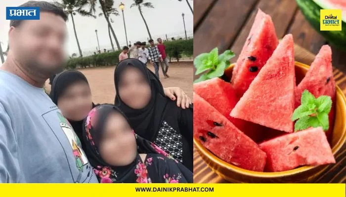 Watermelon Death Case : ‘या’ दोन अहवालांची प्रतिक्षा! कलिंगड खाऊन मृत्यू प्रकरणी सर्वात मोठी अपडेट समोर