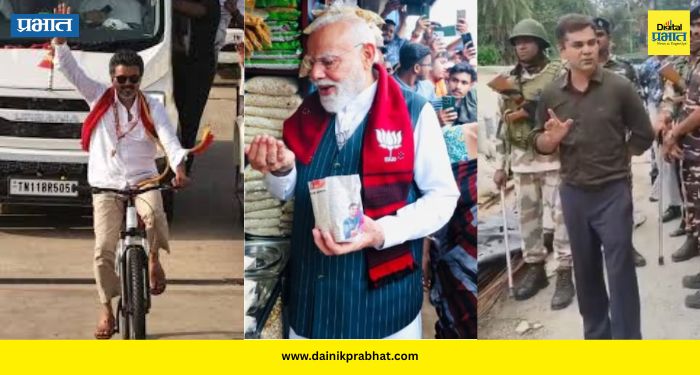 Assembly Election Results 2026 : झालमुरी प्रकरणापासून ते ‘सिंघम’च्या इशाऱ्यापर्यंत… ; ५ राज्यांमधील निवडणुकांमध्ये ‘या’ ५ व्हिडिओने फिरवला गेम