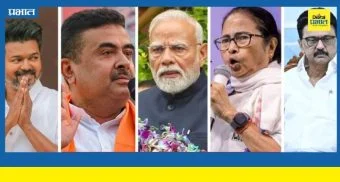 Election Results ECI 2026: निवडणूक आयोगाची पहिली अधिकृत माहिती ; जाणून घ्या बंगाल-आसामपासून केरळपर्यंत कोण आघाडीवर ?
