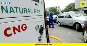 CNG price hike: सीएनजी दरात पुन्हा वाढ ; तीन दिवसांतील दुसरी दरवाढ