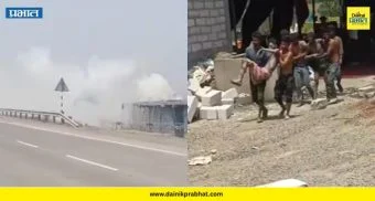 Dewas Factory Blast: देवासमधील फटाक्यांच्या कारखान्यात मोठा स्फोट ; १५ जण ठार झाल्याची भीती,अनेक जण जखमी