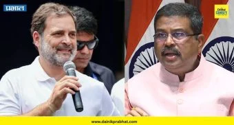 CBSE Evaluation Controversy: "राहुल गांधी हताश म्हणून प्रत्येक गोष्टीला विरोध करतात…" ; धर्मेंद्र प्रधान यांचे सडेतोड प्रत्युत्तर