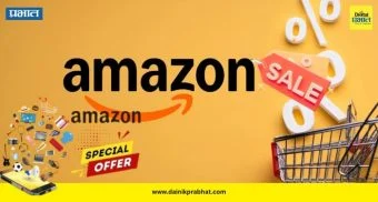 Amazon : मोबाईल, लॅपटॉप, स्मार्ट टीव्ही अन् बरंच काही...; 'ॲमेझॉन प्राइम डे 2026' सेलची झाली घोषणा, 'या' दिवशी होणार सुरुवात