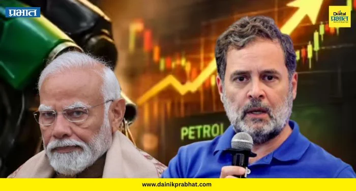 Petrol Diesel Prices Hike : महागाईवाला पंतप्रधान.! इंधन किंमतीवरुन काँग्रेसचा नरेंद्र मोदींवर हल्लाबोल