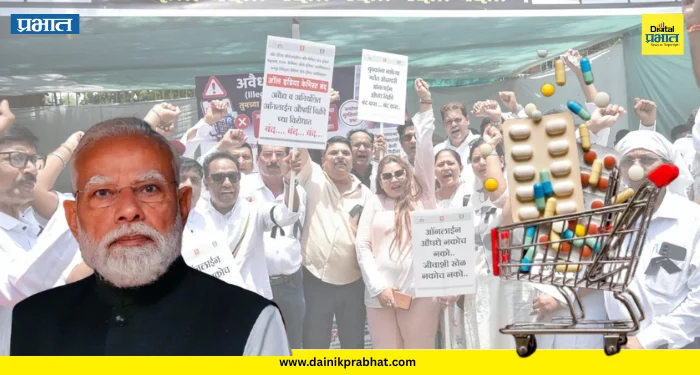 Drug sellers : बेकायदेशीर ऑनलाइन औषध विक्री थांबवा.! औषध विक्रेत्यांचे मोदींना हस्तक्षेपाचे आवाहन
