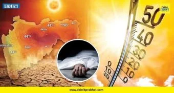 weather update : यवतमाळमध्ये उष्णतेचा हाहाकर.! ८ जणांचा आकस्मिक मृत्यू