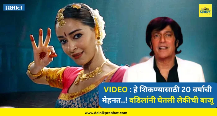 Ananya Pandey Video : हे शिकण्यासाठी 20 वर्षांची मेहनत..! वडिलांनी घेतली लेकीची बाजू; ‘अनन्या पांडे’ला ट्रोल करणाऱ्यांना दिलं थेट उत्तर