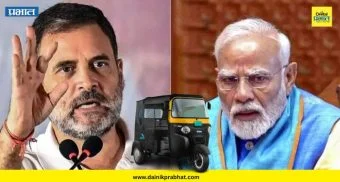 Rahul Gandhi : "रिक्षाचालकांच्या उत्पन्नाचा मीटर बंद, महागाईचा ब्रेक फेल"; राहुल गांधींचा मोदींवर हल्लाबोल !