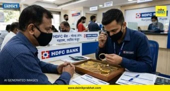 Ranjangaon : बनावट सोन्यावर गोल्ड लोन; HDFC बँकेची 17.76 लाखांची फसवणूक; 12 जणांविरुद्ध गुन्हा, दोघांना अटक