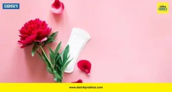 Menstrual Hygiene Day: मासिक पाळीत स्वच्छता का महत्त्वाची? 'या' छोट्या चुका ठरू शकतात संसर्गाचे कारण