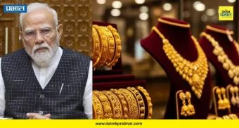 Gold Purchase: पंतप्रधान मोदींनी सोने खरेदीबाबत सावधगिरीचा इशारा का दिला? रुपया, डॉलर आणि देशाच्या अर्थव्यवस्थेचे संपूर्ण गणित समजून घ्या...