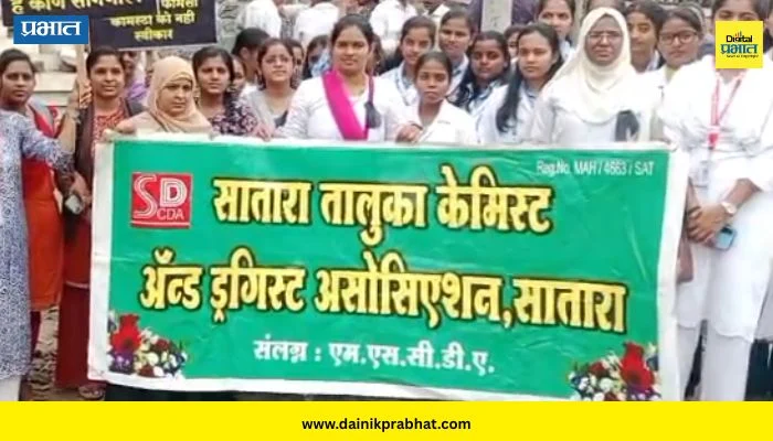 Medical Shop Strike: औषध दुकाने बंद…नागरिकांना संयम राखण्याचे आवाहन; गैरसोय होऊ नये म्हणून दक्षता