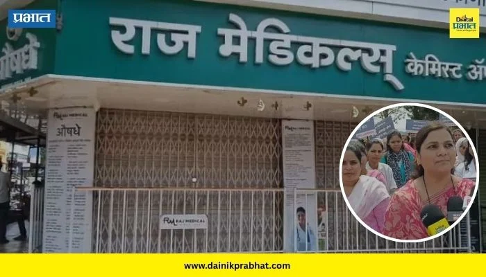 Satara News : सातारा जिल्ह्यात औषध दुकानांचे ‘शटर डाऊन’! साडेतीन हजार मेडिकल बंद