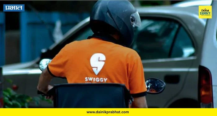 Swiggy Q4 results: स्विगीचा चौथ्या तिमाहीतील तोटा घटला; महसुलात 45 टक्क्यांची वाढ