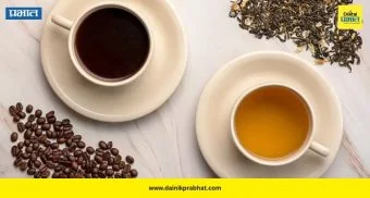 Tea vs Coffee: चहा की कॉफी? कॅफिन जास्त कशात, जाणून घ्या कॅफिनचे दुष्परिणाम