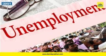 Rural Unemployment : बेरोजगारीने तरुणांचे भविष्य अंधारातच! ग्रामीण भागातील विदारक वास्तव; युवक नैराश्याच्या गर्तेत