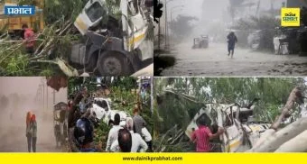 uttar pradesh storm: उत्तर प्रदेशात वादळाने हाहाकार ; ५४ जणांचा मृत्यू, १६ प्राण्यांचा बळी