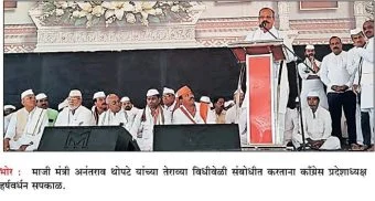 Pune District : अनंतराव थोपटे यांच्या जाण्याने राजकारणात मोठी पोकळी : प्रदेशाध्यक्ष हर्षवर्धन सपकाळ यांचे प्रतिपादन