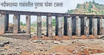 Pune District : पाभे, भोमाळे, भोरगिरी येथील ढापे काढले