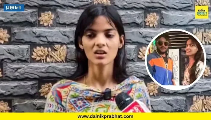 Anchal Mamidwar : महाराष्ट्रात गाजलेल्या ‘सक्षम हत्याकांड’ प्रकरणाला नवं वळण; घर सोडलेल्या आंचलचा धक्कादायक खुलासा