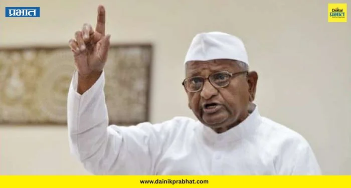 Anna Hazare : माहिती अधिकार कायद्याची गळचेपी सहन करणार नाही; अण्णा हजारेंचा थेट राज्य सरकारला इशारा