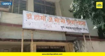 PMC Hospital: साडेचार कोटी फुंकले, तरी ६ वर्षांपासून प्रसूतीगृह बंदच; पुणे पालिकेचा अजब कारभार