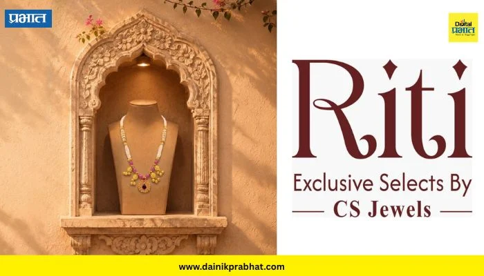Chandukaka Saraf Jewels: चंदुकाका सराफ ज्वेल्सचे ‘रिती 2.0’ कलेक्शन; गुरुपुष्यामृत आणि वटपौर्णिमेनिमित्त ग्राहकांसाठी विशेष ऑफर