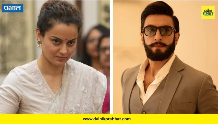 Kangana On Ranveer : “माझ्यावर संपूर्ण इंडस्ट्रीने बंदी घातली होती. पण…”; रणवीर सिंहच्या बंदी वादावर कंगनाचं मोठं वक्तव्य