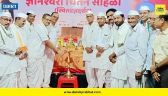 Newasa News : नेवासा येथे ‘ग्रंथराज ज्ञानेश्वरी चिंतन सोहळा’ला प्रारंभ; संत-महंतांच्या उपस्थितीत भक्तिभावाचा उत्सव