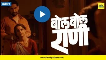 Bol Bol Rani Teaser : मराठी चित्रपटात सस्पेन्सचा नवा प्रयोग! 'बोल बोल राणी'चा जबदस्त टीझर भेटीला, सईच्या लूकची चर्चा