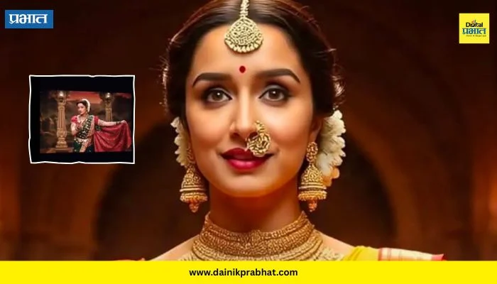 Eatha Teaser : प्रेग्नेंट विठाबाईच्या भूमिकेतील श्रद्धा कपूरचा थरारक अभिनय; अंगावर काटा आणणारा टीझर समोर