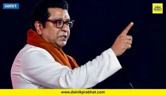 Raj Thackeray : "तुमच्या मताची किंमत शून्य झालीये"; फोडाफोडीच्या राजकारणावर राज ठाकरेंचा संताप