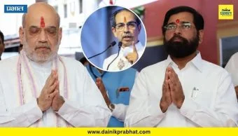 Shiv Sena (UBT) : शिंदेसेना ही भाजपची टेस्ट ट्यूब बेबी; अमित शाहांच्या 'त्या' विधानावर उबाठाकडून झोंबणारी टीका