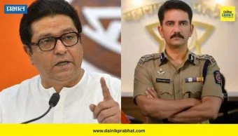 Raj Thackeray : राजीनामा द्या आणि भाजपमध्ये सामील व्हा! राज ठाकरे विश्वास नांगरे पाटलांवर भडकले