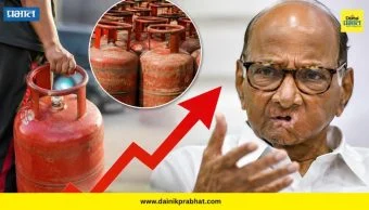 Sharad Pawar : एलपीजी गॅसच्या दरात वाढ; शरद पवारांनी मोदींवर साधला निशाणा म्हणाले "सामान्य नागरिकांना धक्के..."