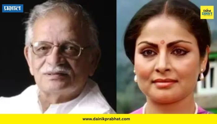 Rakhee Gulzar love Story : 53 वर्षांपूर्वी झालं लग्न, पण एका गैरसमजाने तुटलं नातं; राखी-गुलजार यांच्या प्रेमकथेचा अनोखा शेवट