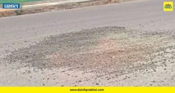 Hinjawadi Marunji Road: कोट्यवधींचा रस्ता तीन आठवड्यांतच उखडला; हिंजवडी-मारुंजी मार्गावरील निकृष्ट कामाचा भांडाफोड