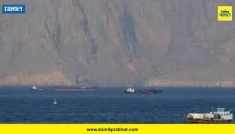 Hormuz strait : होर्मुझच्या सामुद्रधुनीतील वाद पुन्हा सुरू; इराणच्या हल्ल्यानंतर अमेरिकेचे प्रत्युत्तर