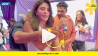 Jacqueline Fernandez : "तिचा हात का धरला?" जॅकलिन फर्नांडिसच्या बॉडीगार्डवर नेटकरी संतापले