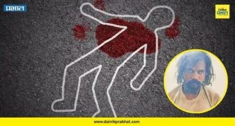 Junnar Double Murder : जुन्नर हादरले! लग्न लावून देत नसल्याच्या रागातून बापाची आणि भावाची निर्घृण हत्या