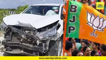 BJP Leader : मोठी बातमी..! भाजप आमदाराच्या गाडीला भीषण अपघात; कारचा चक्काचूर
