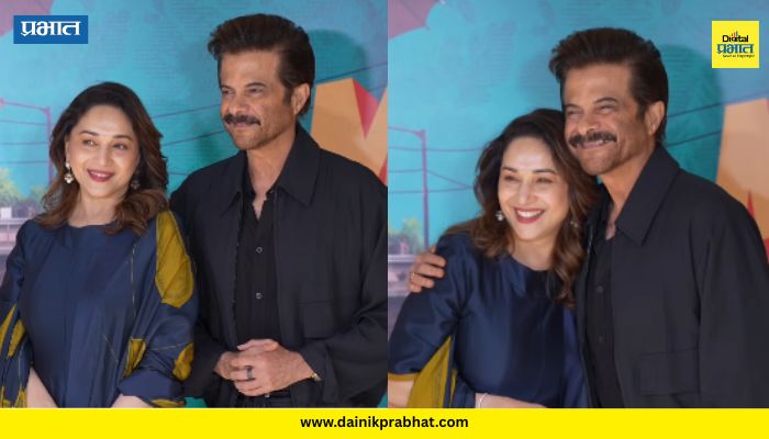 Madhuri Dixit and Anil Kapoor: माधुरी दीक्षित आणि अनिल कपूर यांची जोडी पुन्हा एकदा कॅमेऱ्यासमोर...