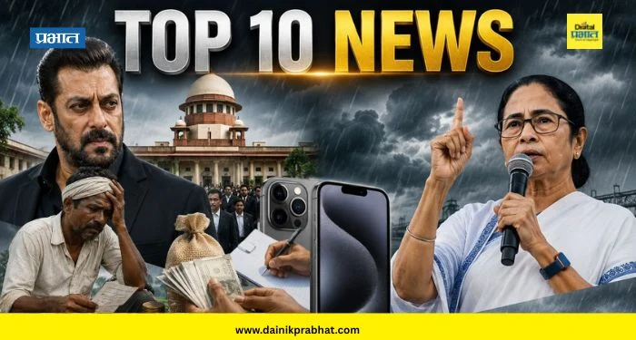 TOP 10 NEWS : सलमान खानची कोर्टात धाव ते शेतकरी कर्जमाफीच्या निकषांची A टू Z माहिती…; वाचा टॉप 10 बातम्या