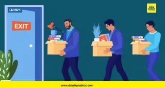 Layoffs : आयटी क्षेत्रात खळबळ ! 'या' कंपनीकडून 8,000 कर्मचाऱ्यांची हकालपट्टी