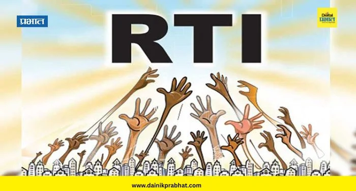 विशेष : माहितीचा अधिकारातील बदल