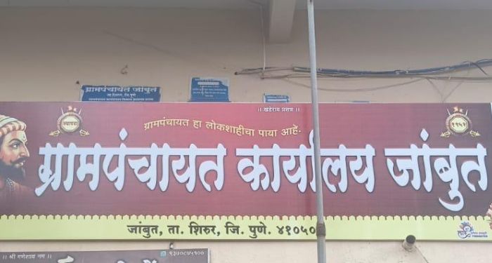 Shirur News